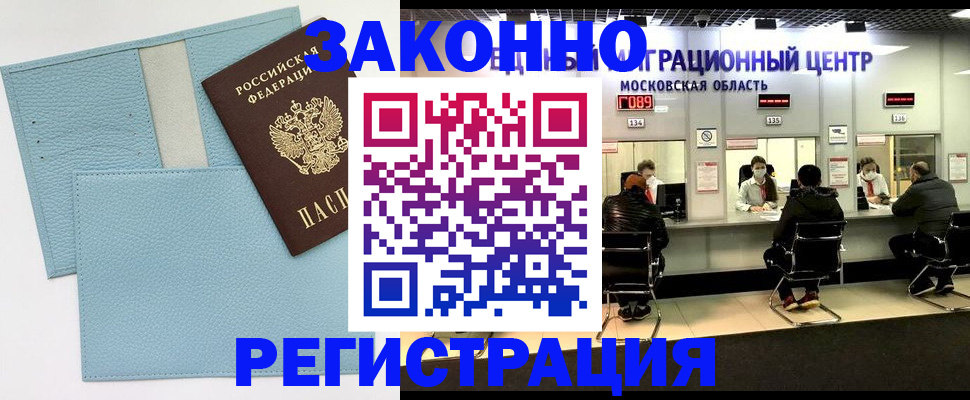 прописка для кредита в Киреевске