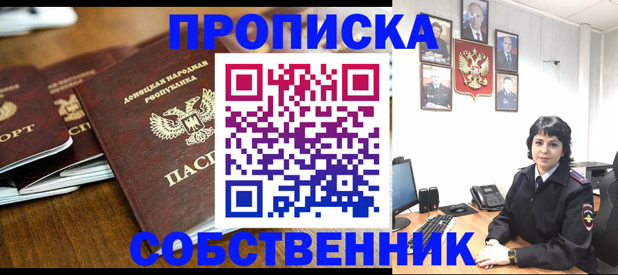 временная регистрация для школы в Киреевске