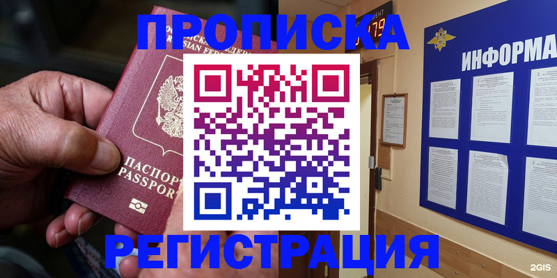 прописка гарантия в Киреевске