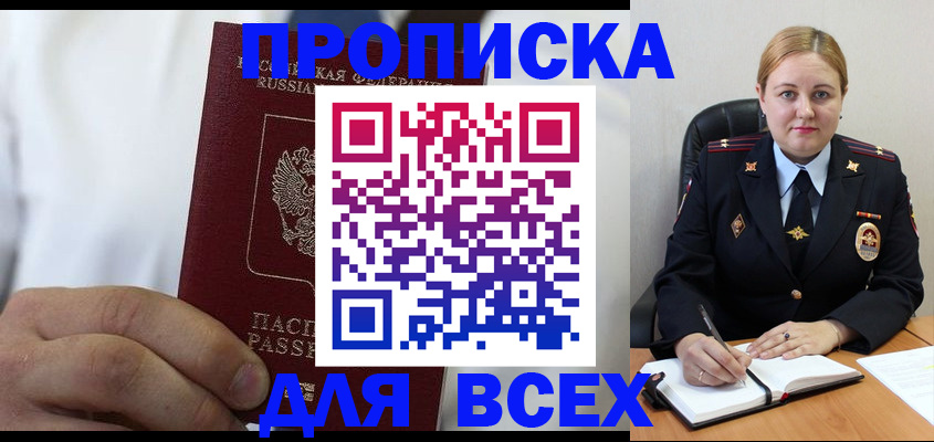 где прописаться в Киреевске